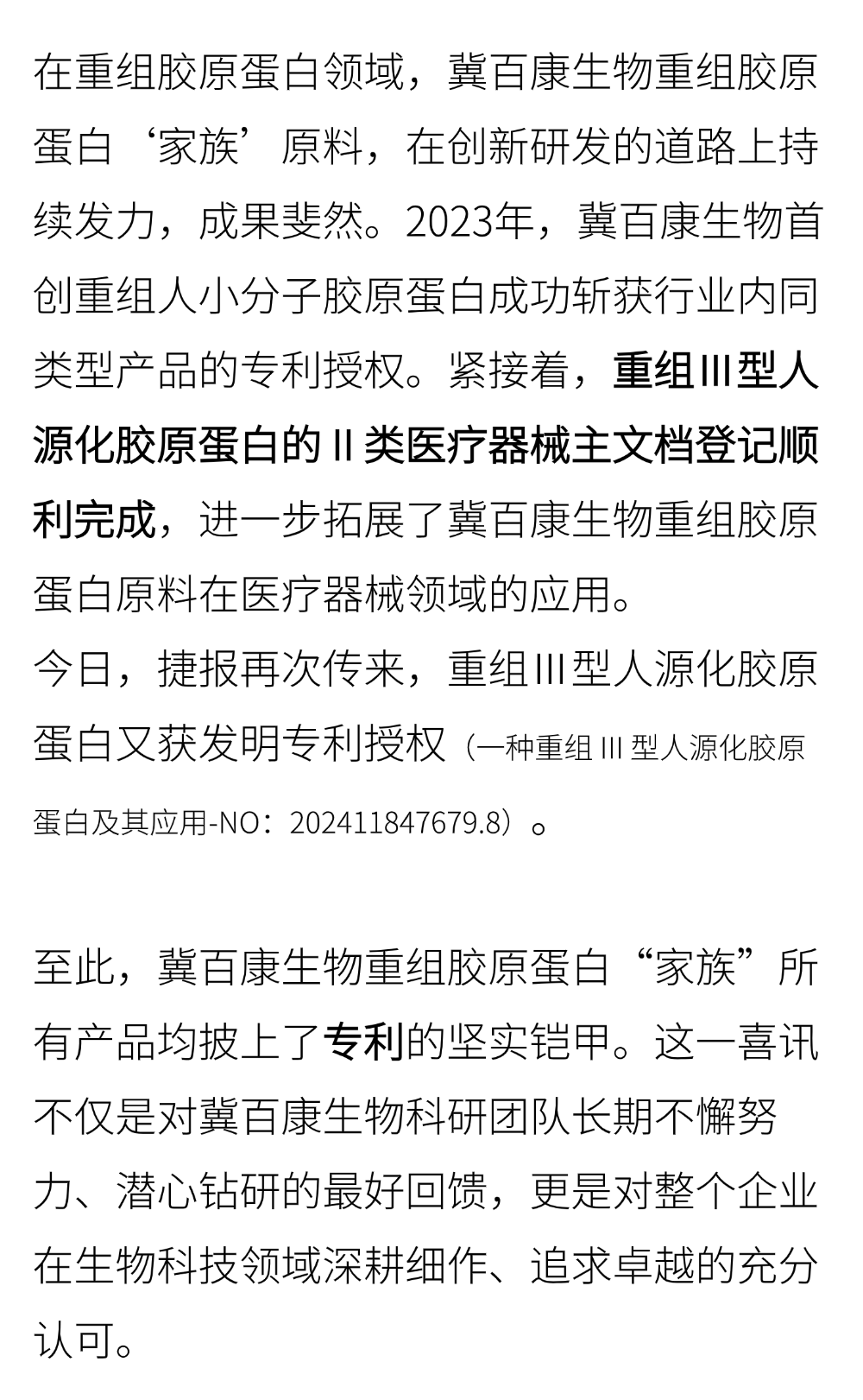 切圖_微商地區銷(xiāo)售表彰業(yè)績(jì)喜報大字手機海報-2.png